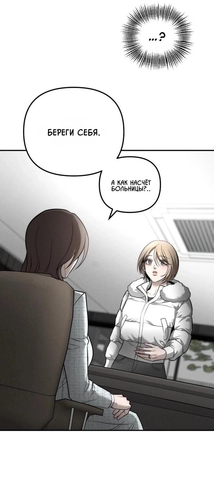 Манга Моя страсть не преступление - Глава 32 Страница 39