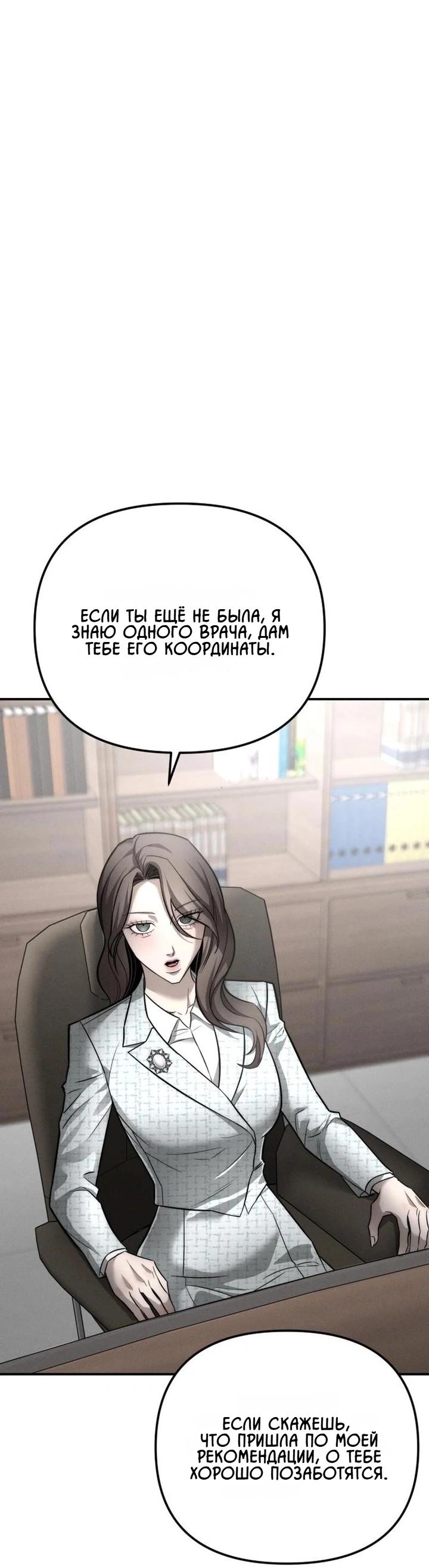 Манга Моя страсть не преступление - Глава 32 Страница 40