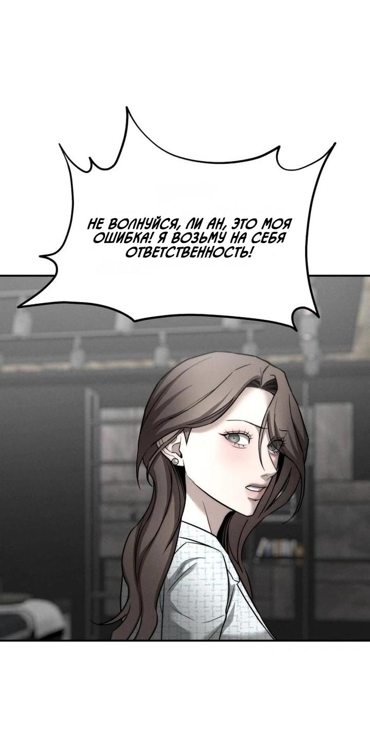Манга Моя страсть не преступление - Глава 32 Страница 67