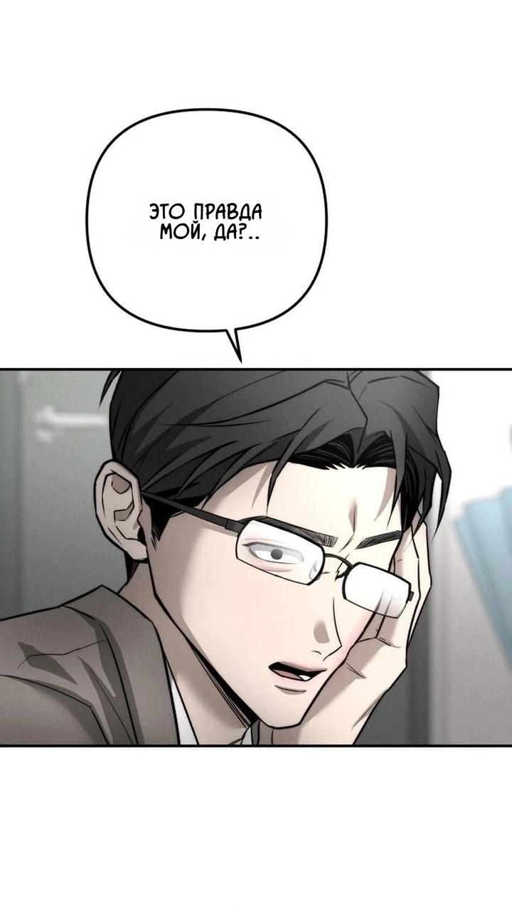 Манга Моя страсть не преступление - Глава 32 Страница 82