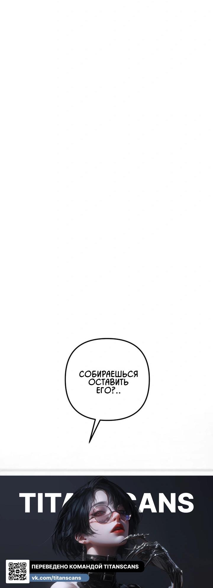 Манга Моя страсть не преступление - Глава 32 Страница 32