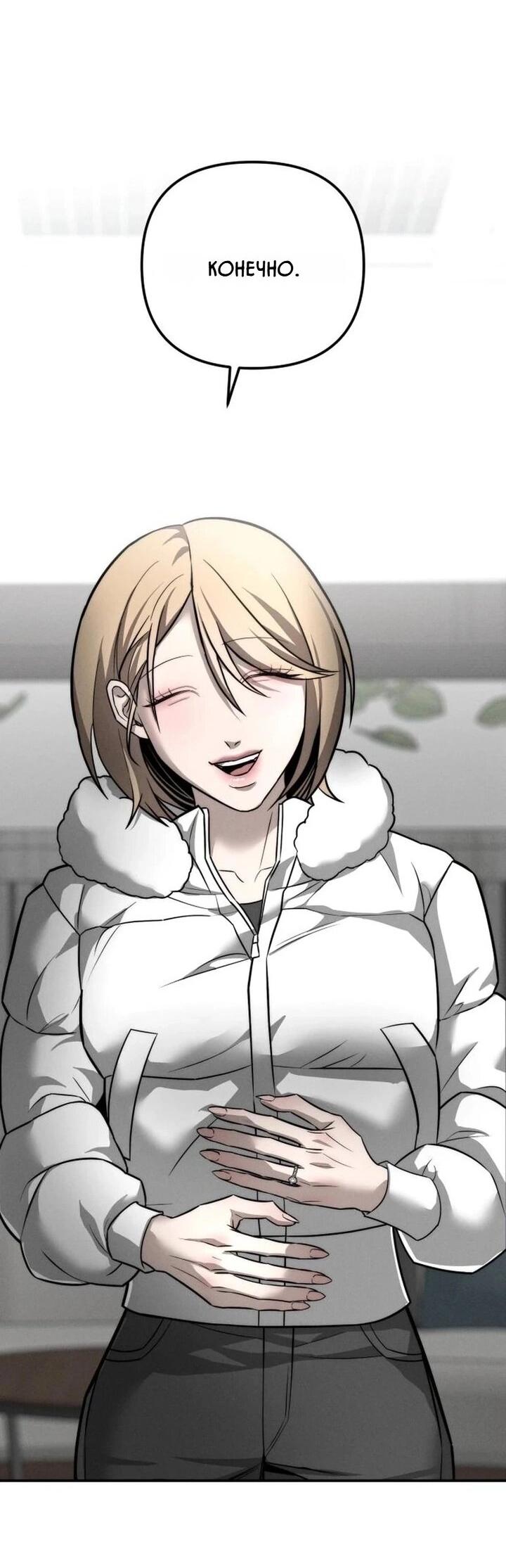 Манга Моя страсть не преступление - Глава 32 Страница 34