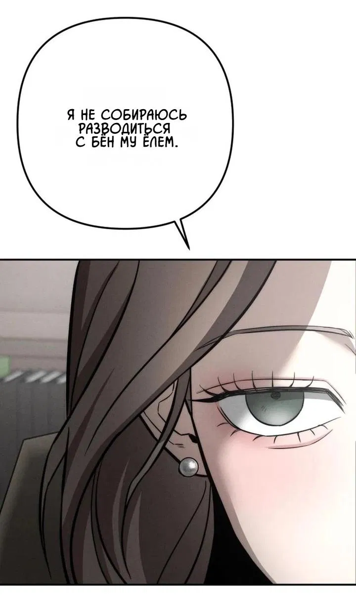 Манга Моя страсть не преступление - Глава 32 Страница 46