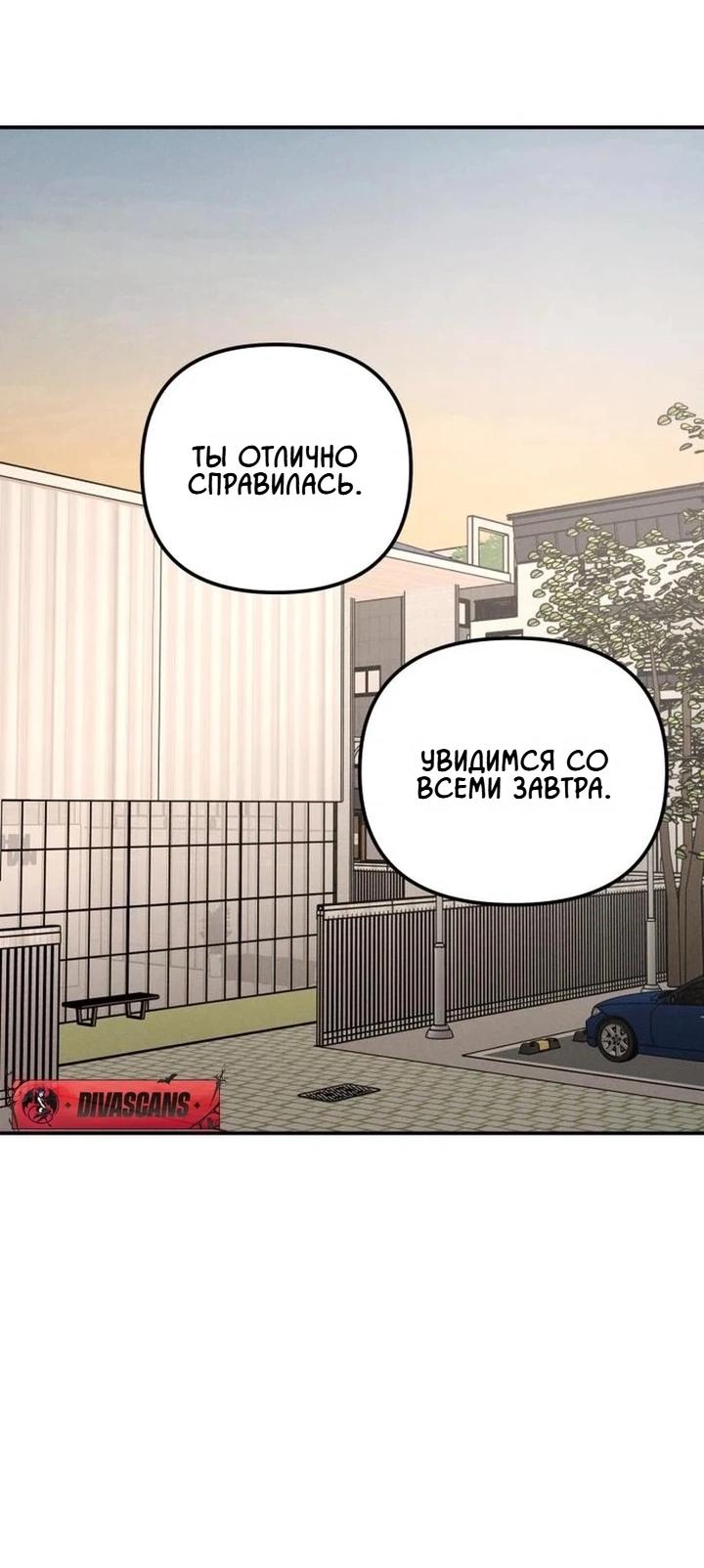 Манга Моя страсть не преступление - Глава 32 Страница 16