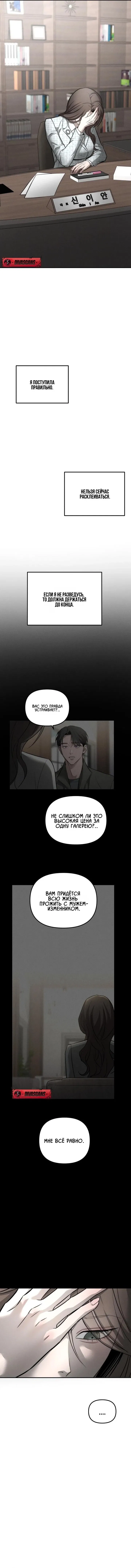 Манга Моя страсть не преступление - Глава 32 Страница 57