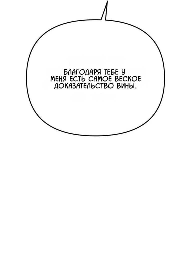 Манга Моя страсть не преступление - Глава 32 Страница 45