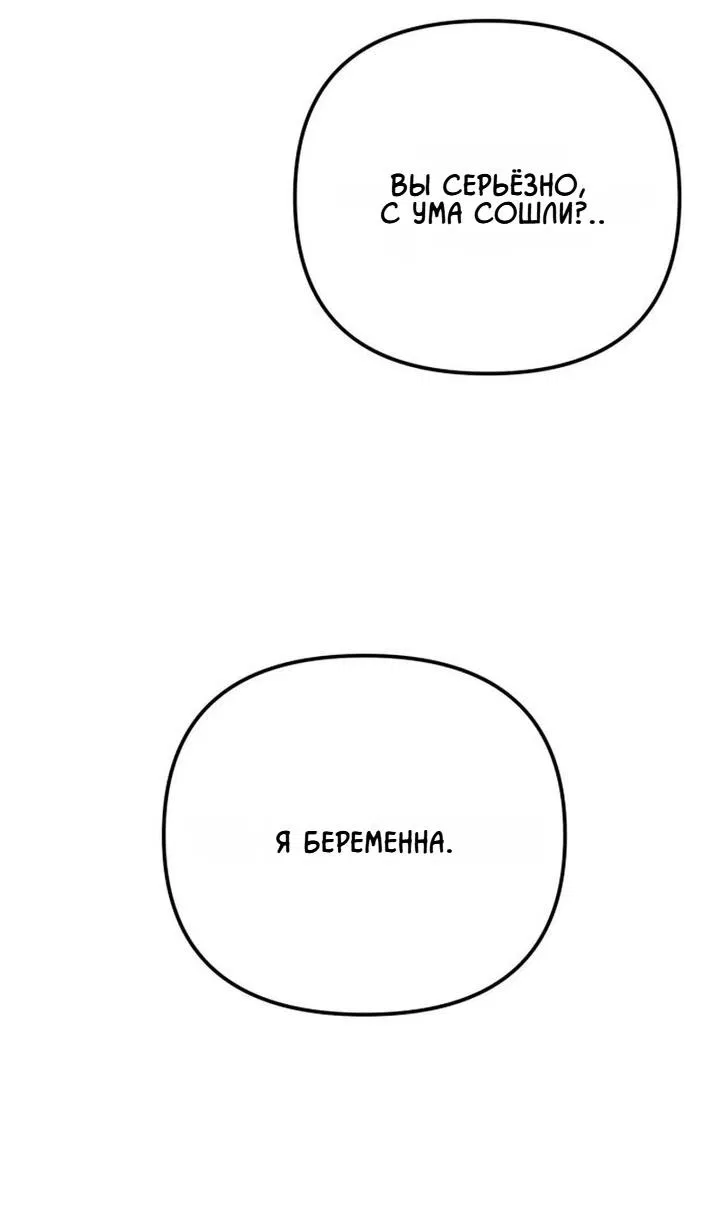 Манга Моя страсть не преступление - Глава 32 Страница 42