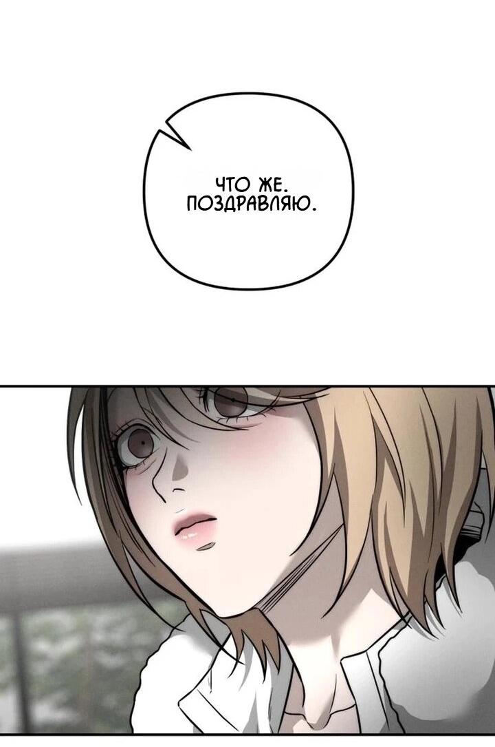 Манга Моя страсть не преступление - Глава 32 Страница 38