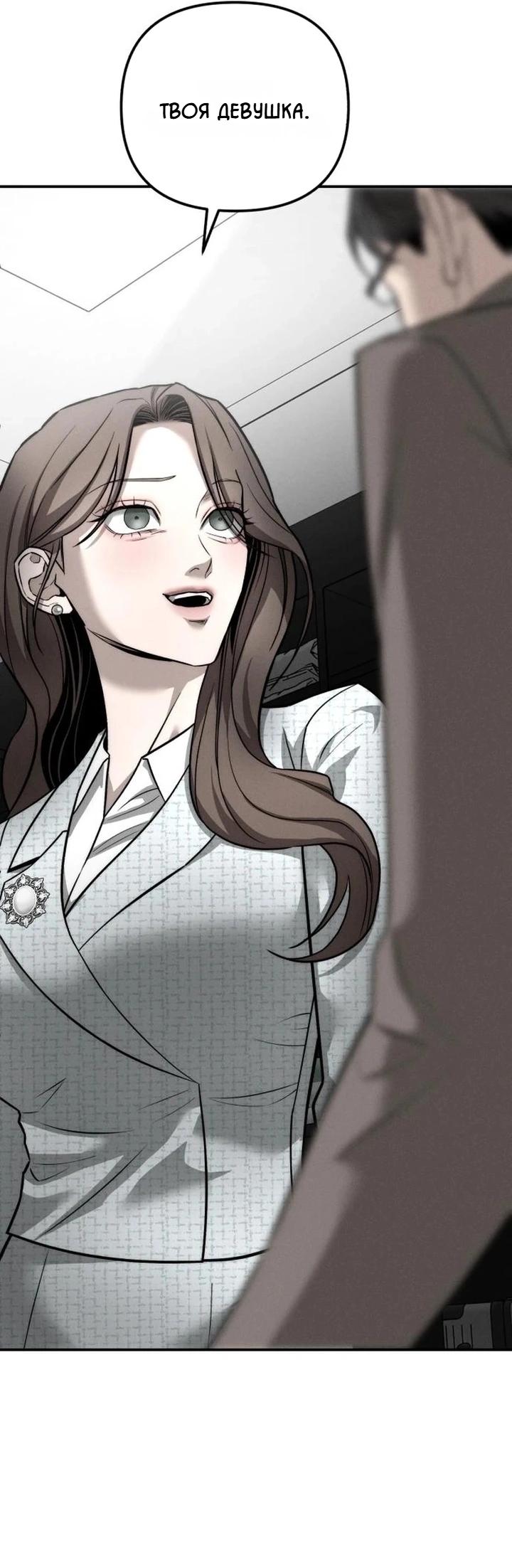 Манга Моя страсть не преступление - Глава 32 Страница 60