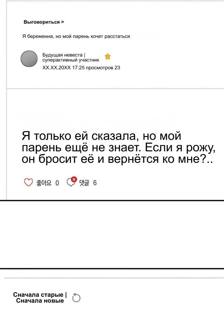 Манга Моя страсть не преступление - Глава 32 Страница 70