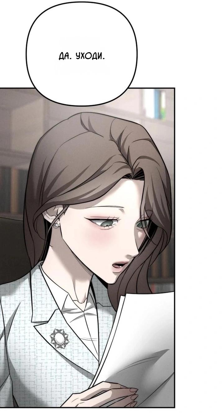 Манга Моя страсть не преступление - Глава 32 Страница 51