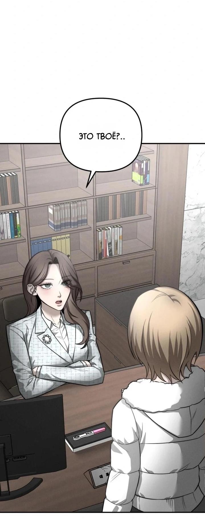 Манга Моя страсть не преступление - Глава 32 Страница 28