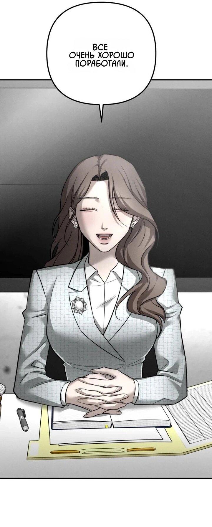 Манга Моя страсть не преступление - Глава 32 Страница 1