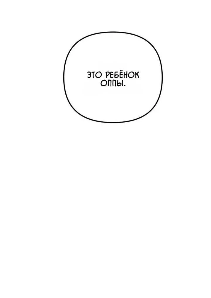 Манга Моя страсть не преступление - Глава 32 Страница 35