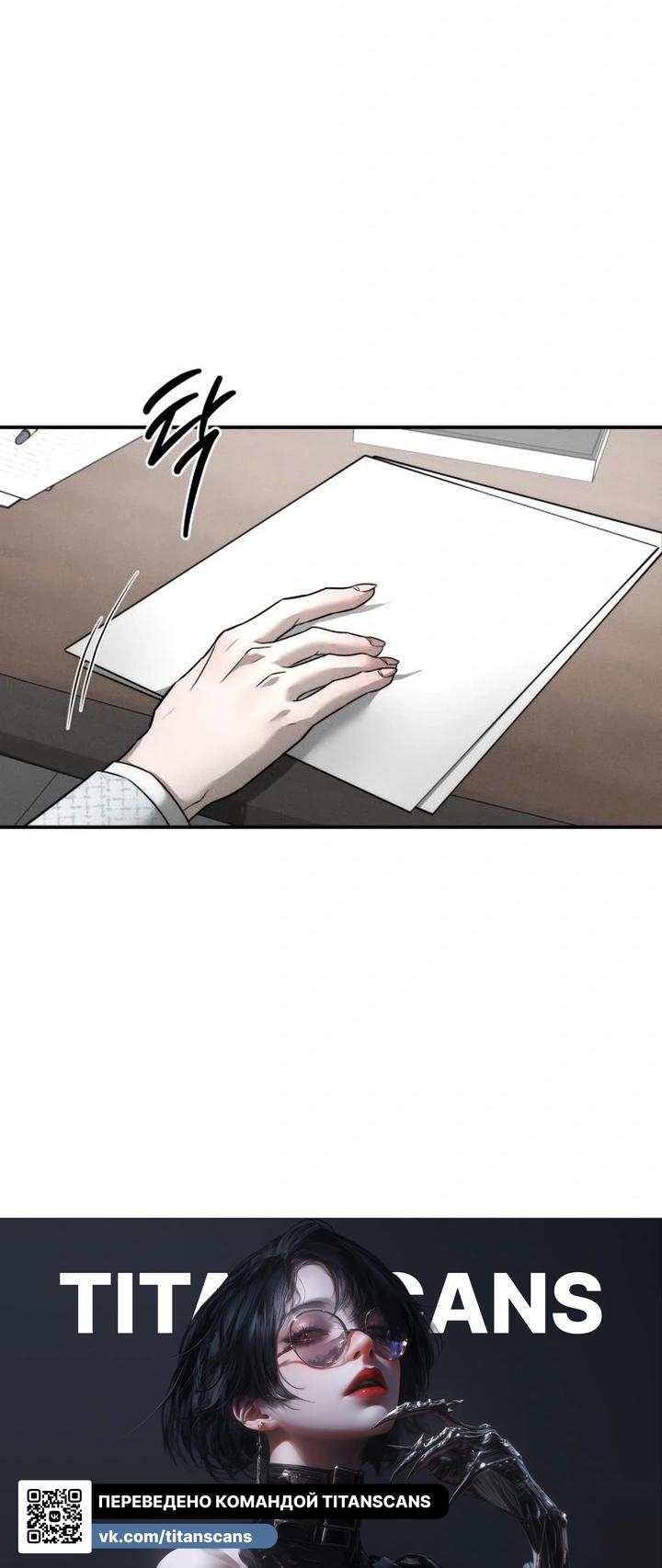 Манга Моя страсть не преступление - Глава 32 Страница 56