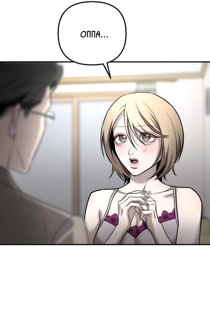 Манга Моя страсть не преступление - Глава 32 Страница 76