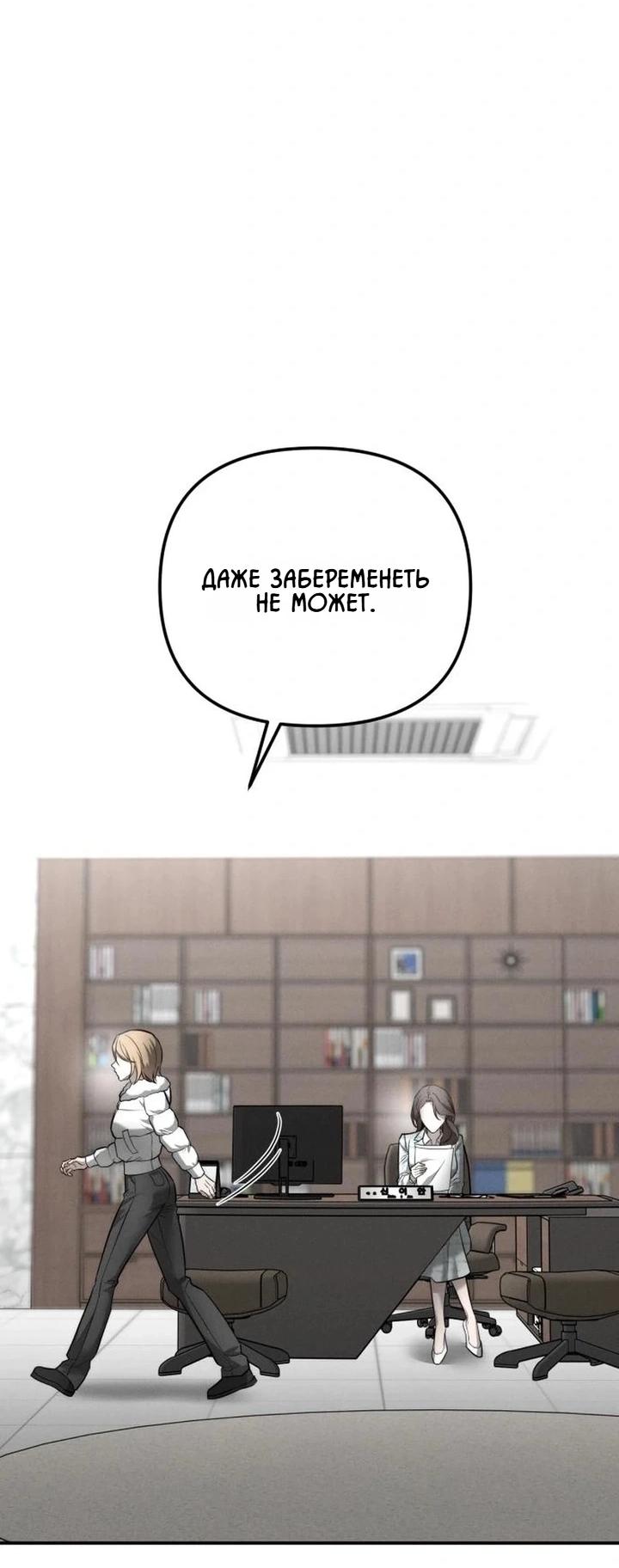 Манга Моя страсть не преступление - Глава 32 Страница 53