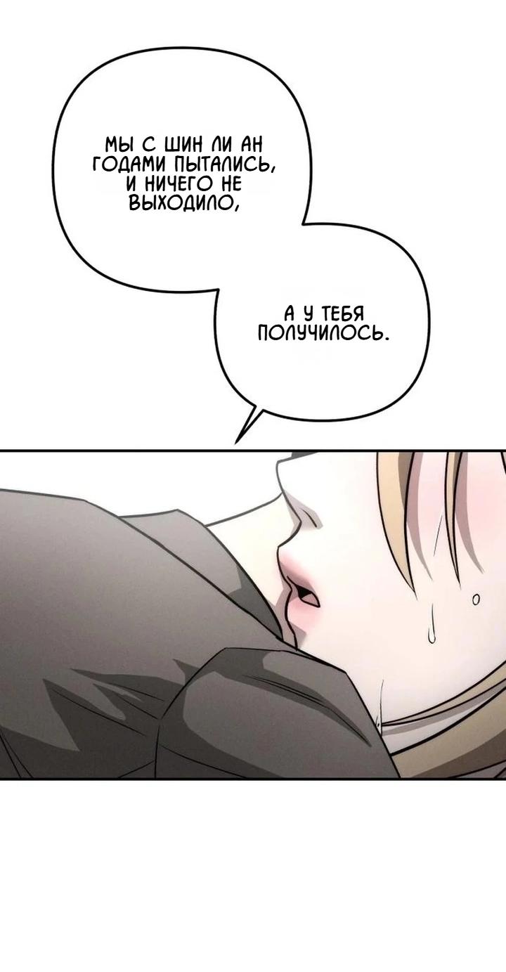 Манга Моя страсть не преступление - Глава 32 Страница 85