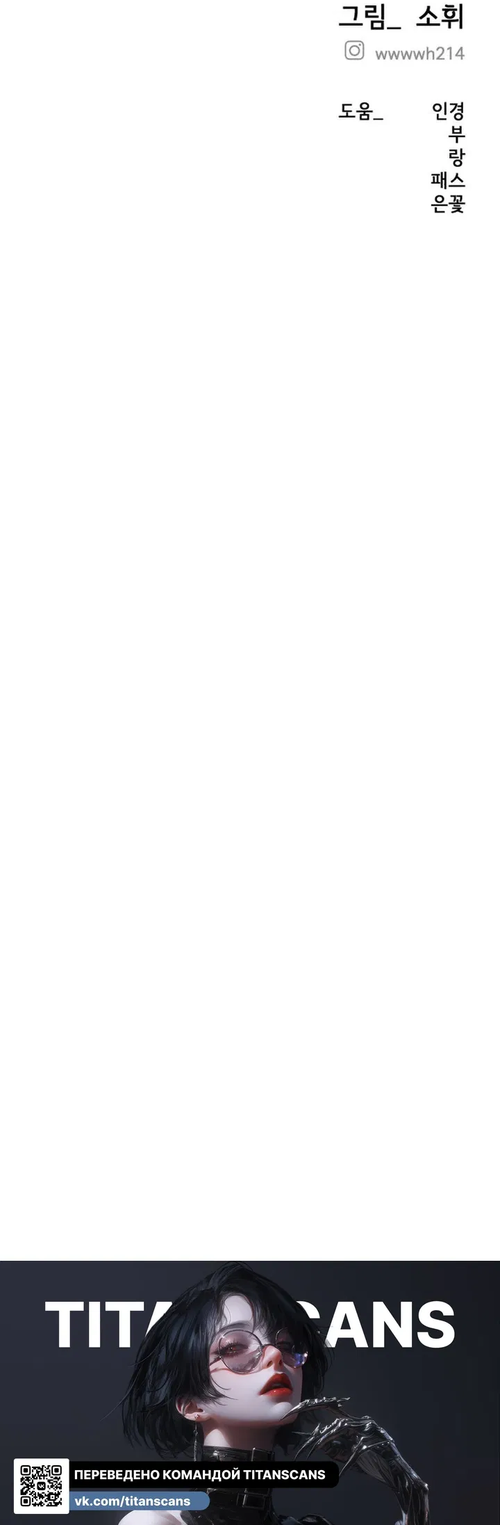 Манга Моя страсть не преступление - Глава 32 Страница 89