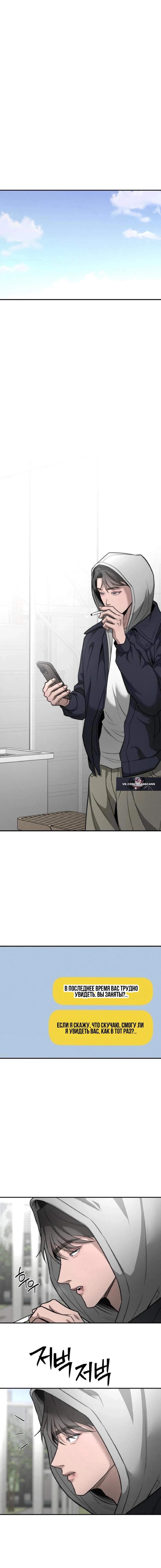Манга Моя страсть не преступление - Глава 33 Страница 16