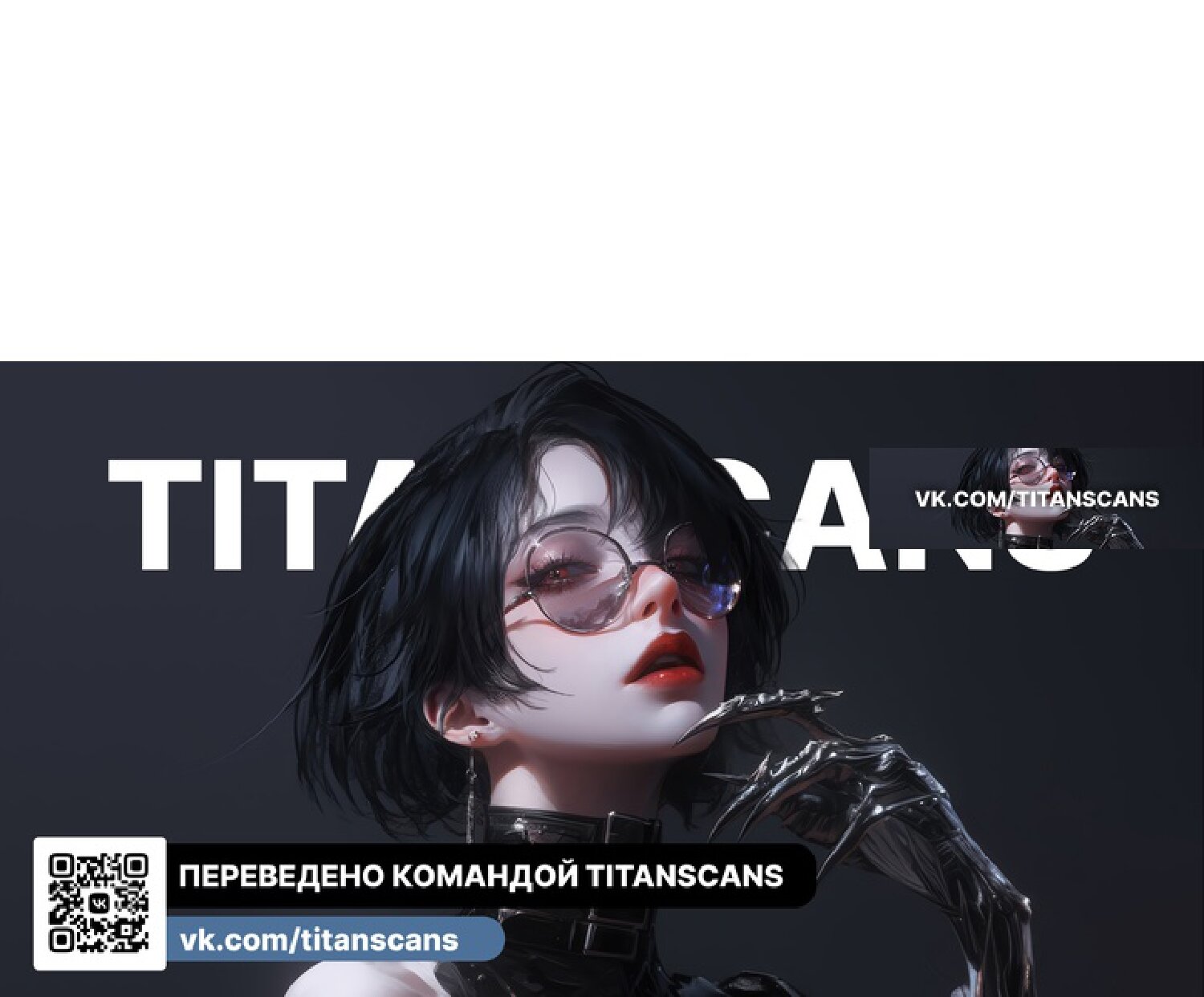 Манга Моя страсть не преступление - Глава 33 Страница 20