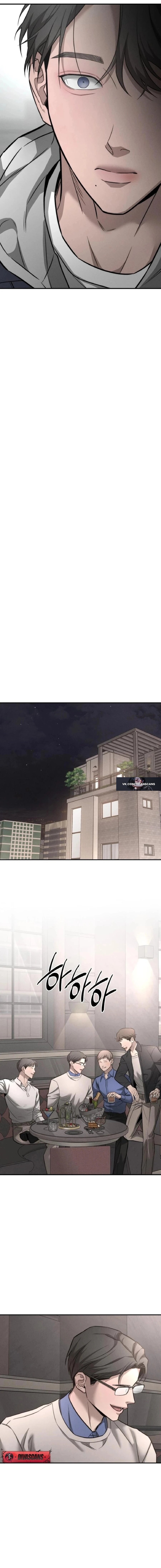 Манга Моя страсть не преступление - Глава 33 Страница 18