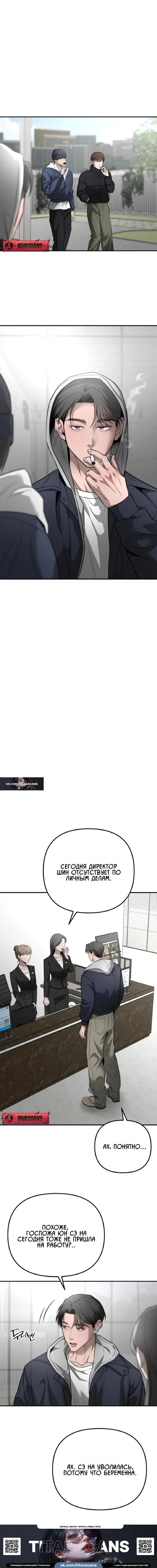 Манга Моя страсть не преступление - Глава 33 Страница 17