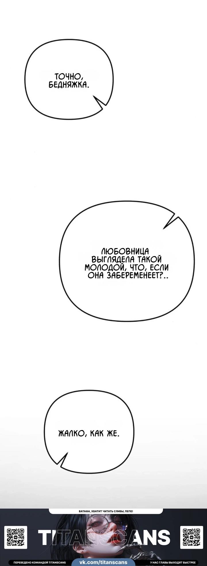 Манга Моя страсть не преступление - Глава 34 Страница 43