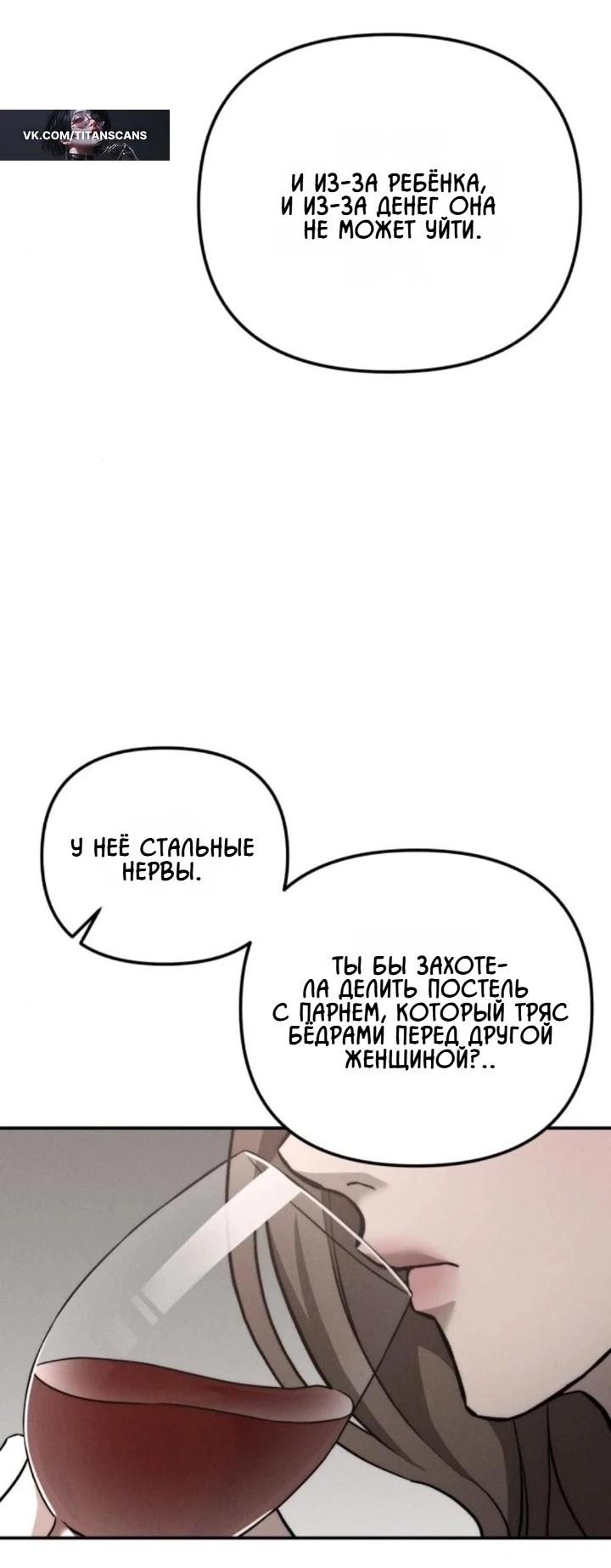 Манга Моя страсть не преступление - Глава 34 Страница 41