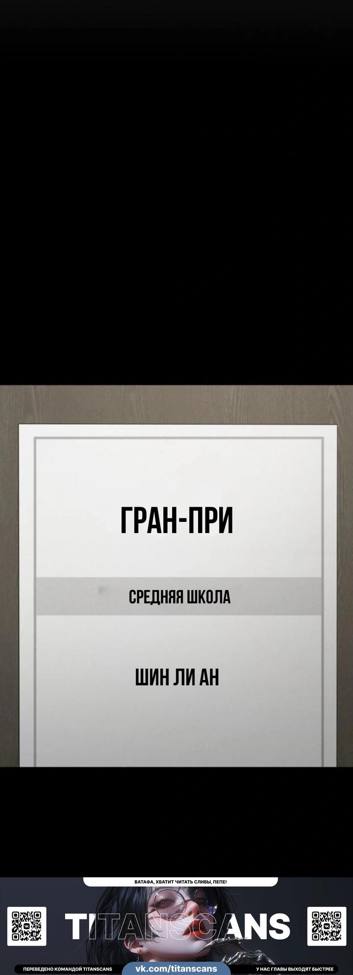 Манга Моя страсть не преступление - Глава 34 Страница 53