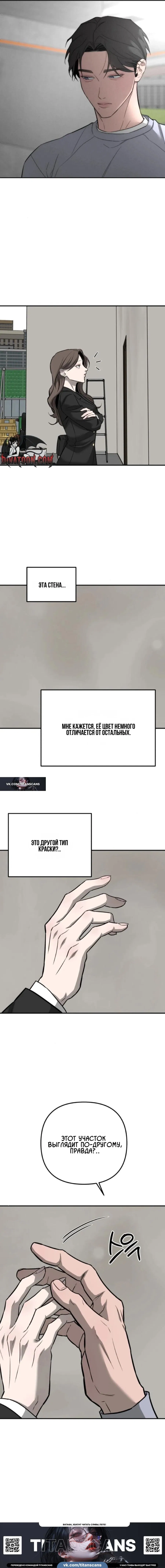 Манга Моя страсть не преступление - Глава 35 Страница 2