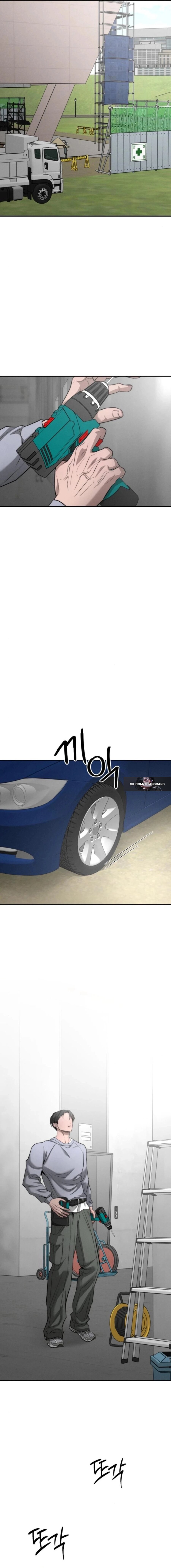 Манга Моя страсть не преступление - Глава 35 Страница 19