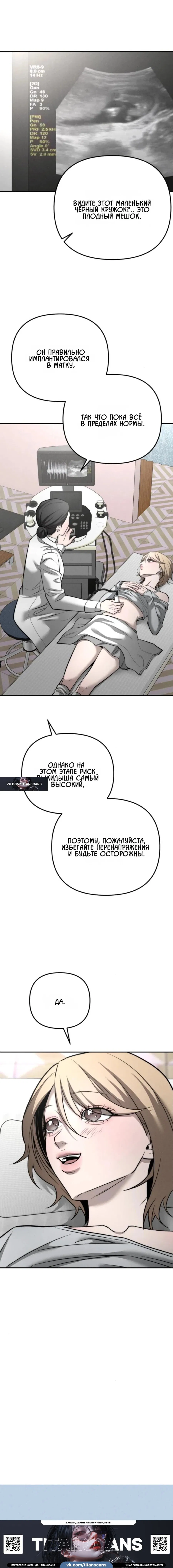 Манга Моя страсть не преступление - Глава 35 Страница 16