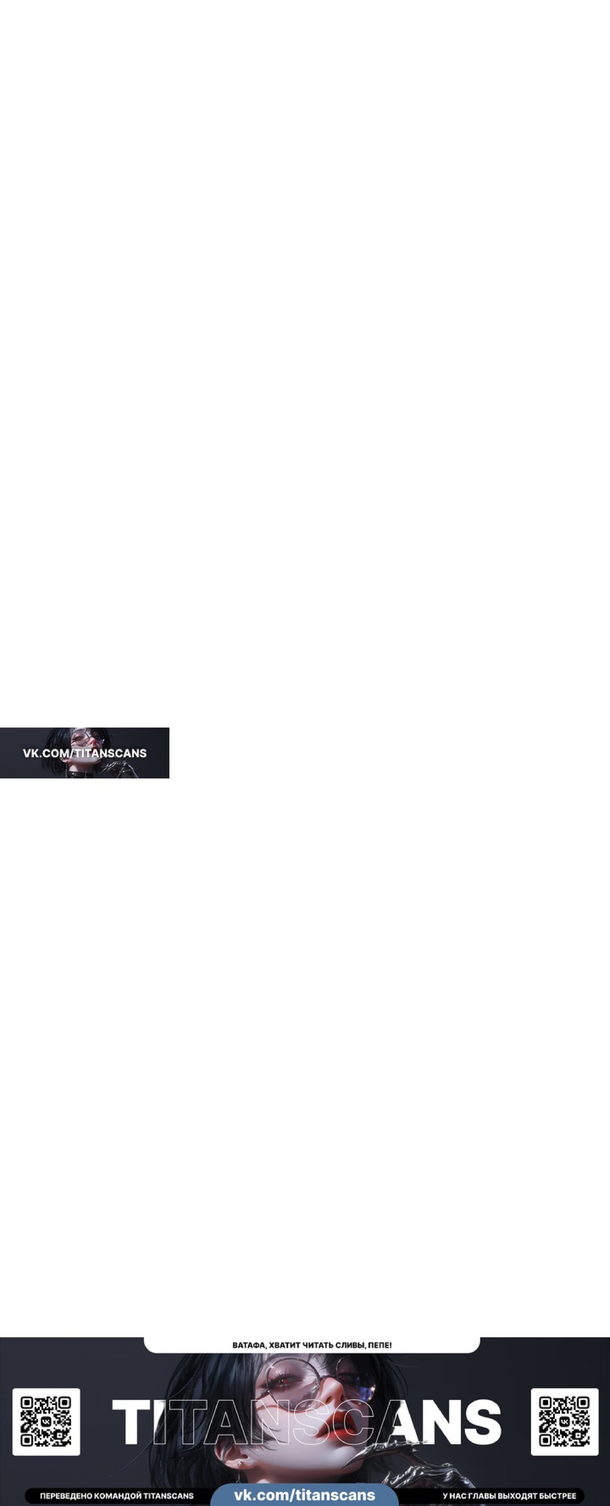 Манга Моя страсть не преступление - Глава 35 Страница 15