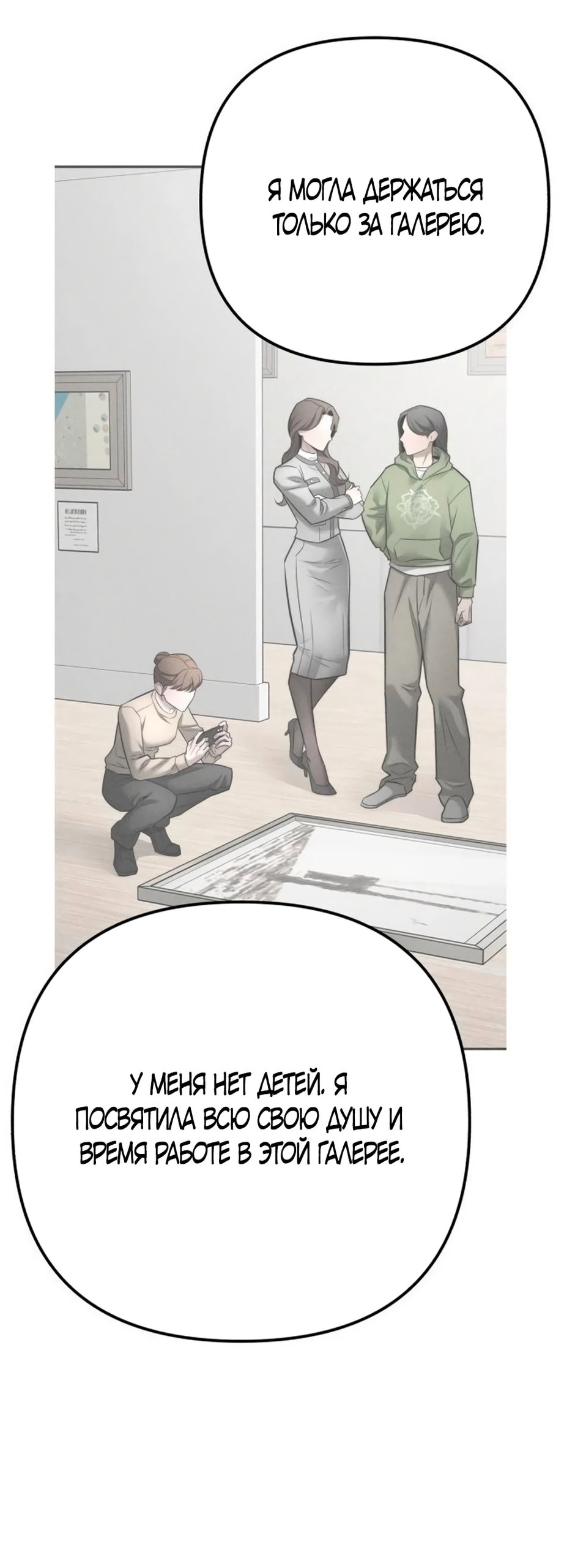 Манга Моя страсть не преступление - Глава 39 Страница 57