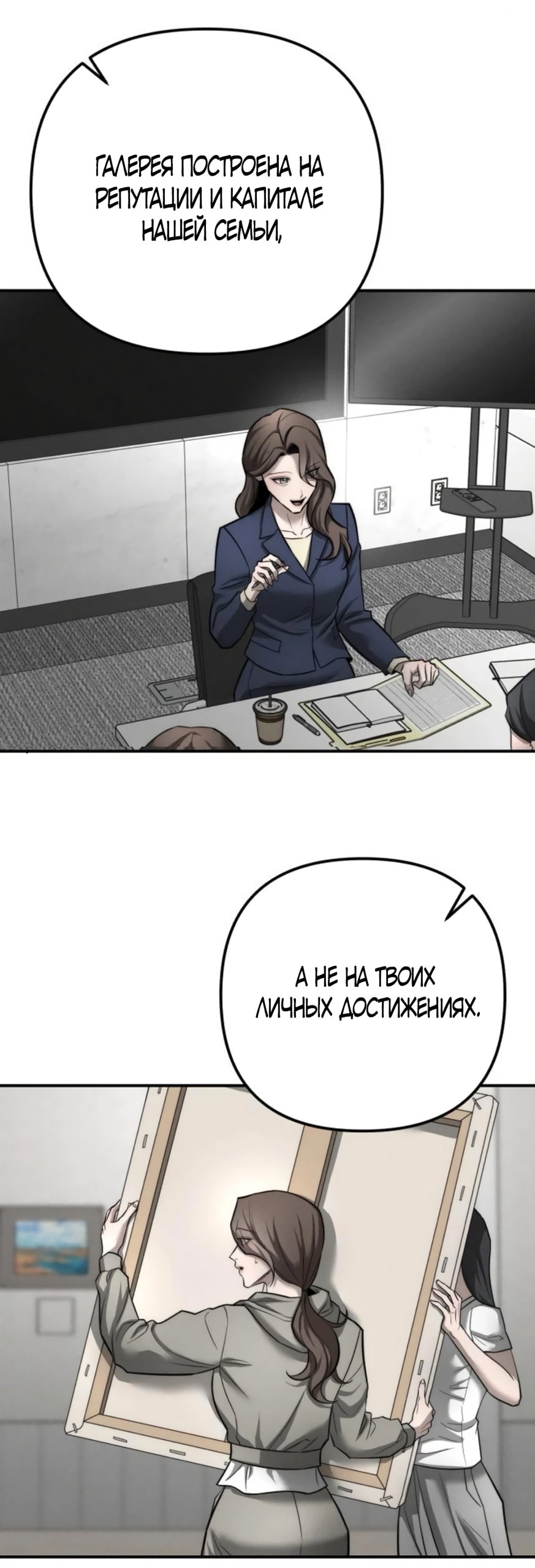 Манга Моя страсть не преступление - Глава 38 Страница 49