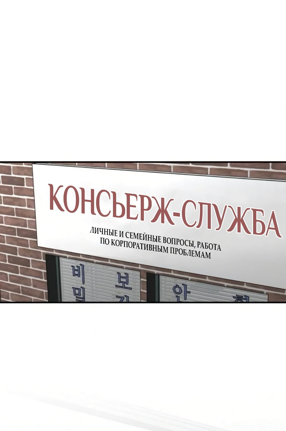 Манга Моя страсть не преступление - Глава 38 Страница 1
