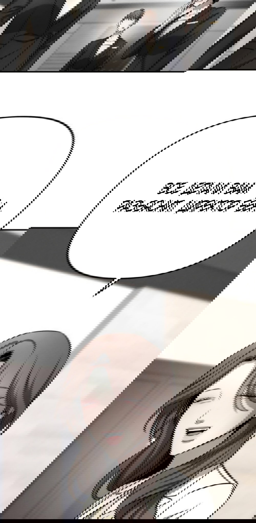 Манга Моя страсть не преступление - Глава 41 Страница 4