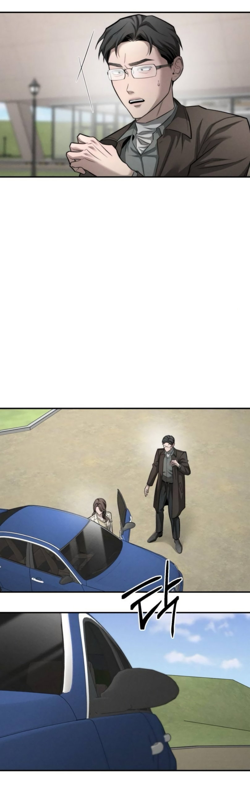 Манга Моя страсть не преступление - Глава 41 Страница 15