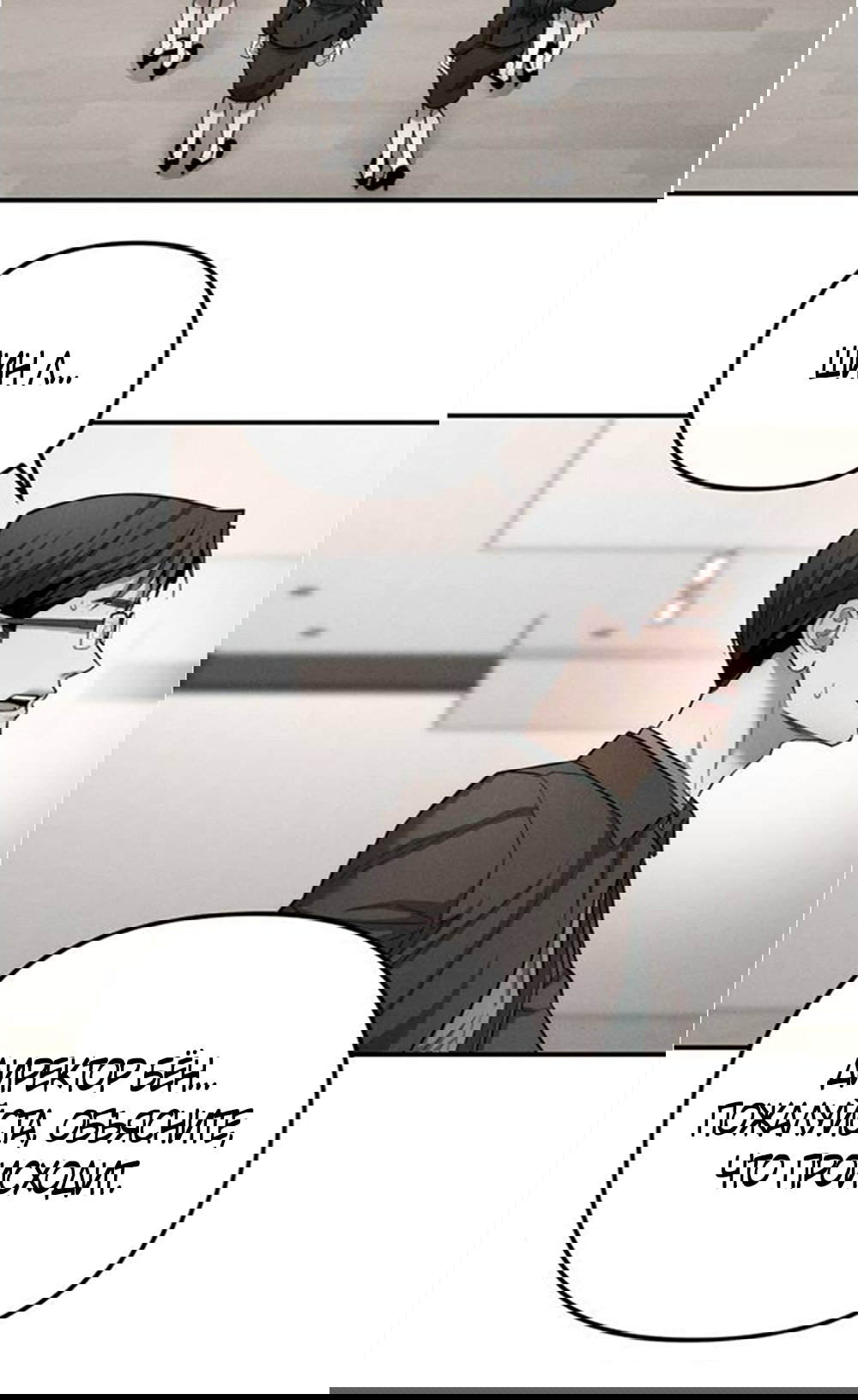 Манга Моя страсть не преступление - Глава 41 Страница 6