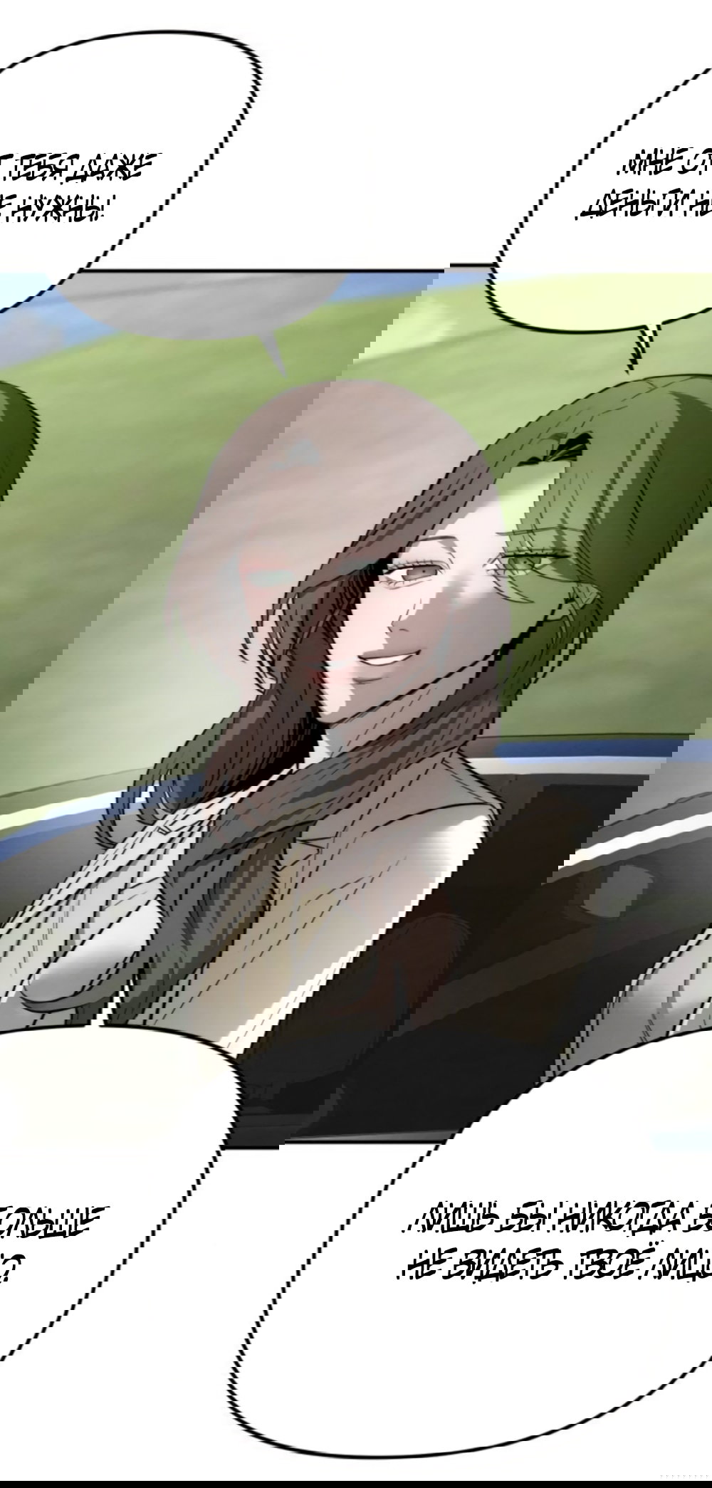 Манга Моя страсть не преступление - Глава 41 Страница 12