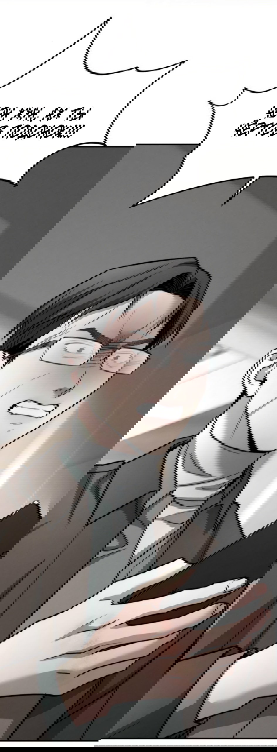 Манга Моя страсть не преступление - Глава 41 Страница 34