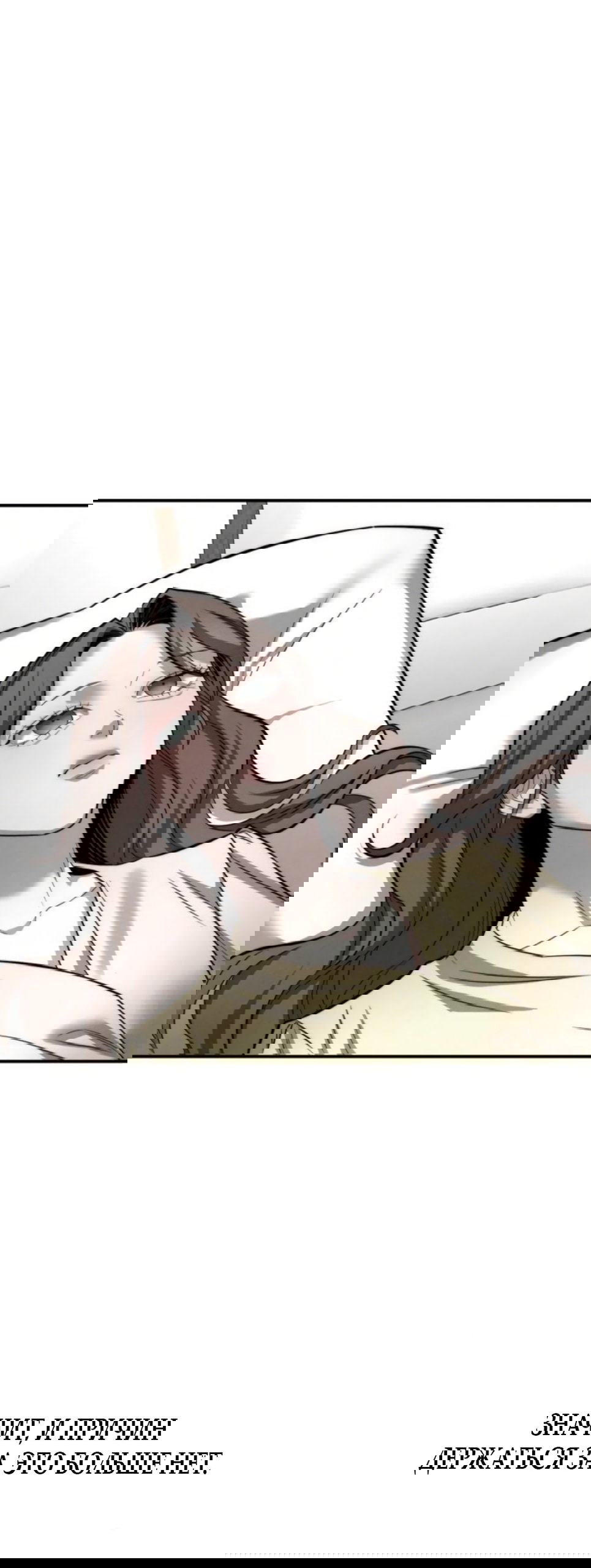 Манга Моя страсть не преступление - Глава 41 Страница 21