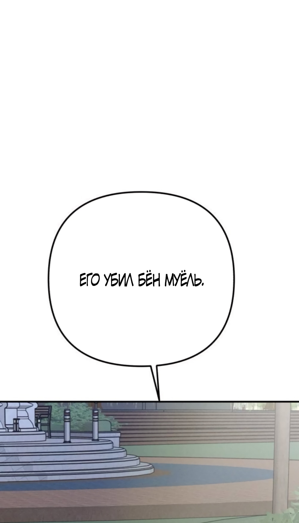 Манга Моя страсть не преступление - Глава 41 Страница 56