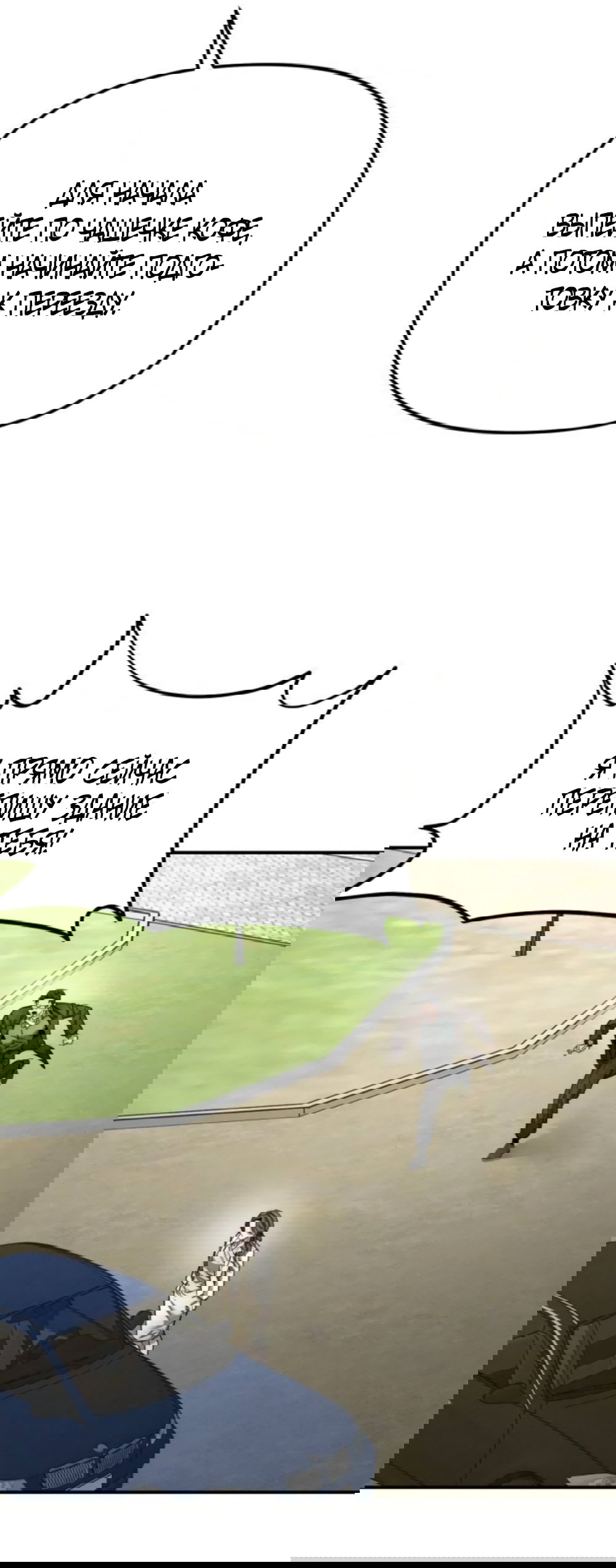 Манга Моя страсть не преступление - Глава 41 Страница 8