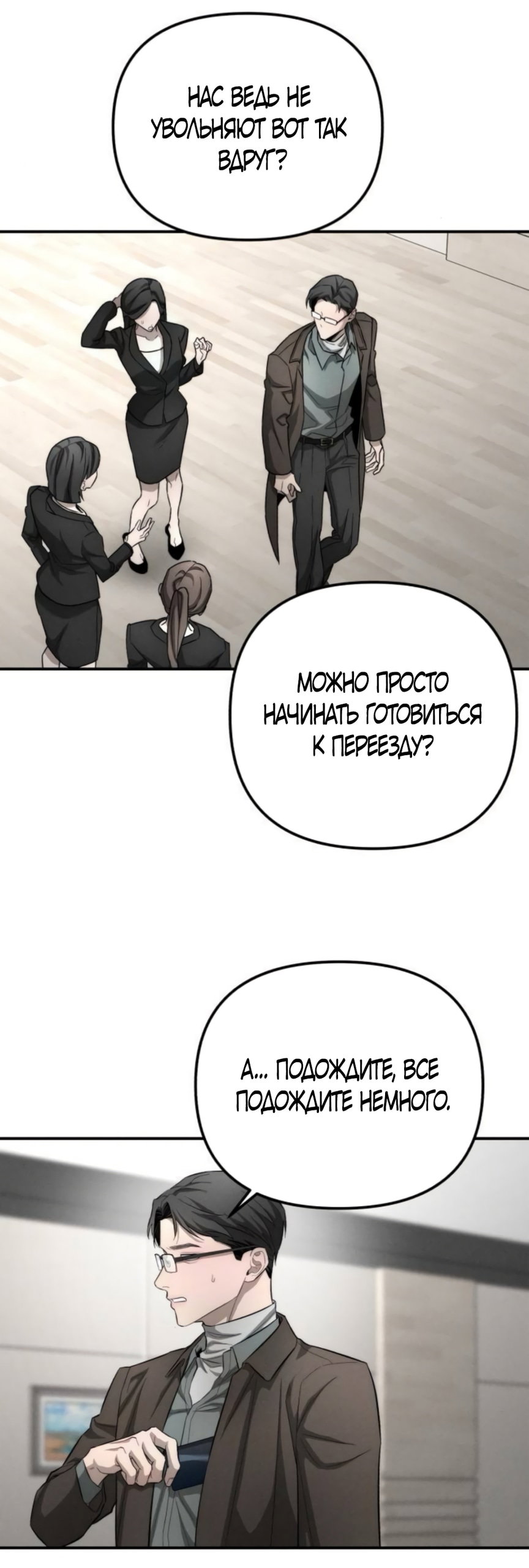 Манга Моя страсть не преступление - Глава 41 Страница 7