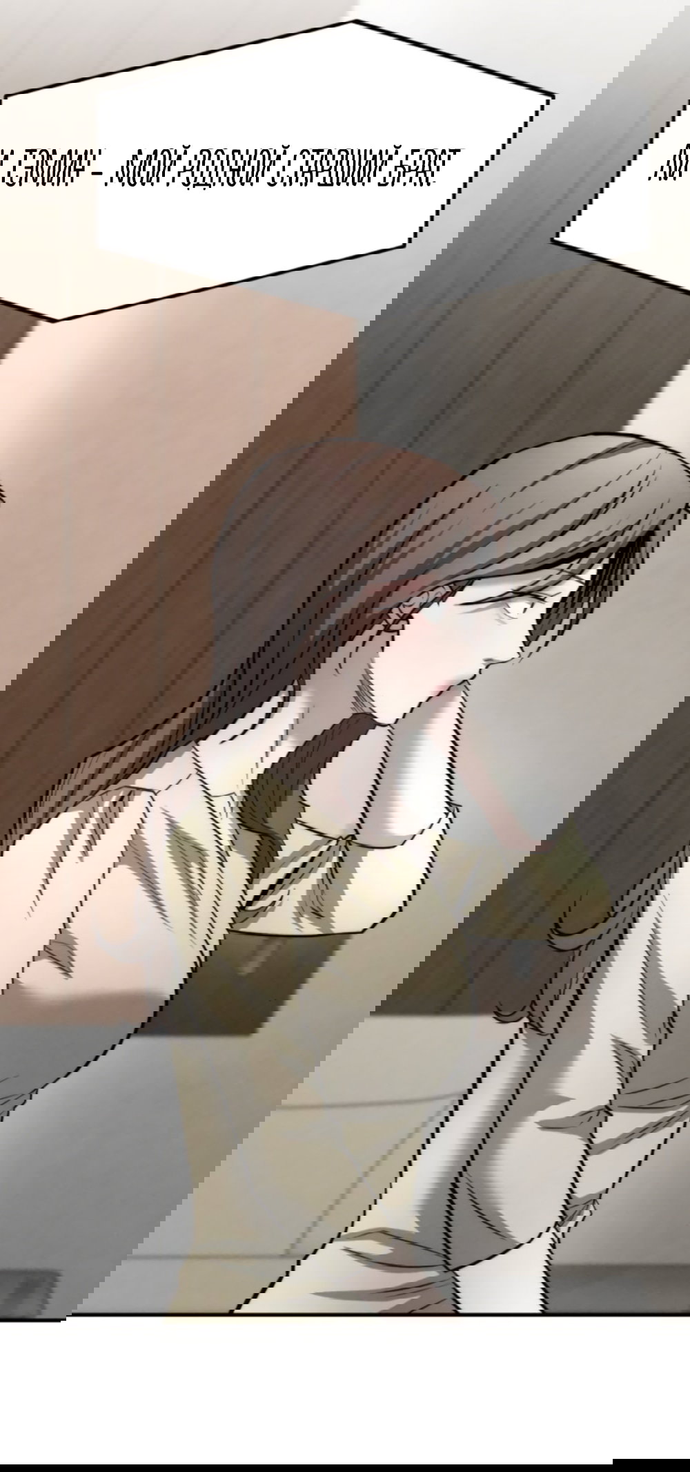 Манга Моя страсть не преступление - Глава 41 Страница 45