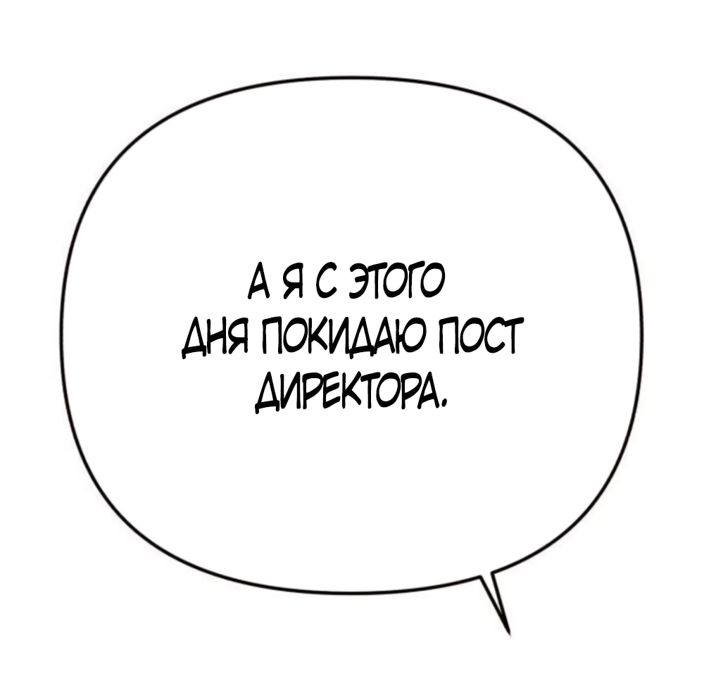 Манга Моя страсть не преступление - Глава 41 Страница 1