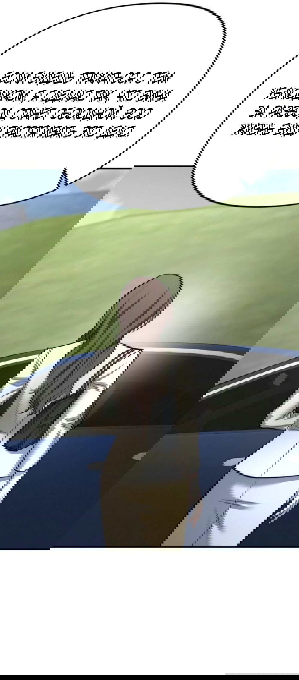 Манга Моя страсть не преступление - Глава 41 Страница 11