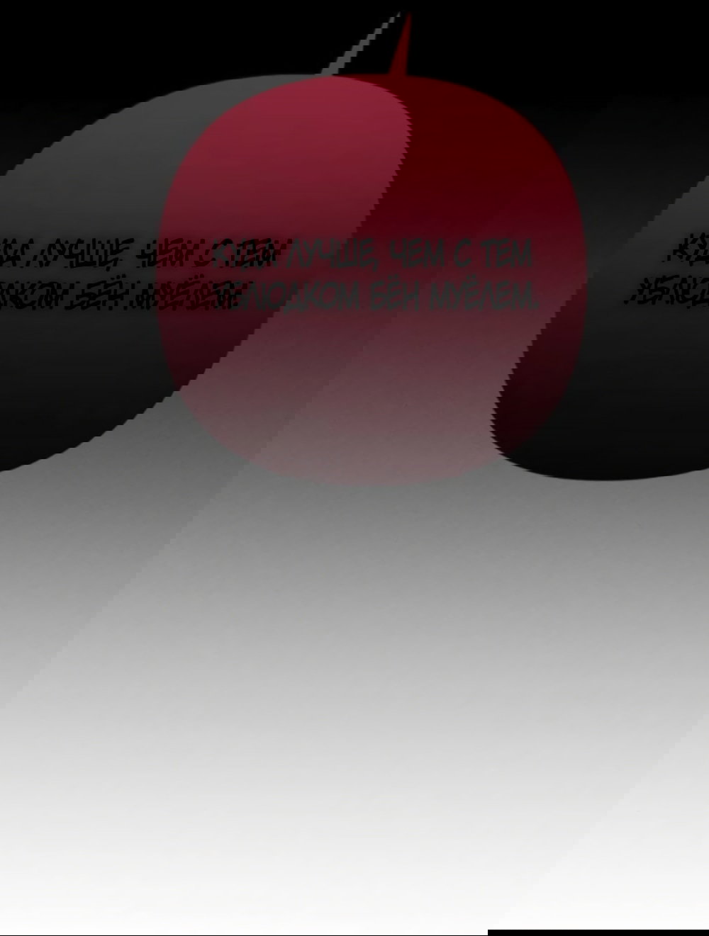 Манга Моя страсть не преступление - Глава 41 Страница 33